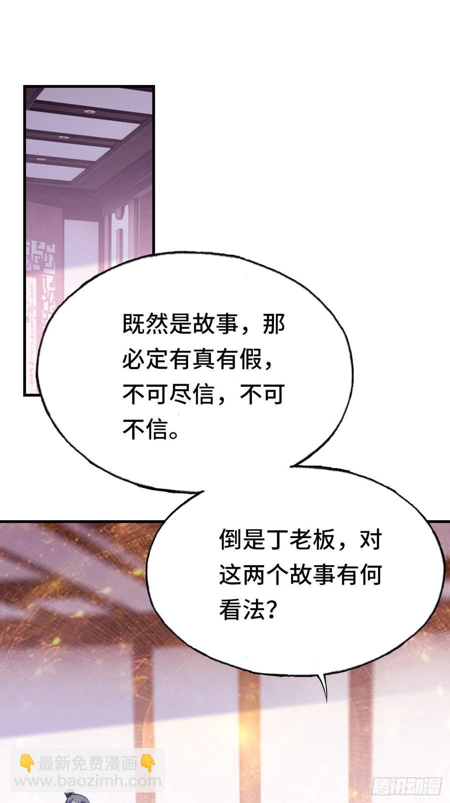 44、陷阱-第47话