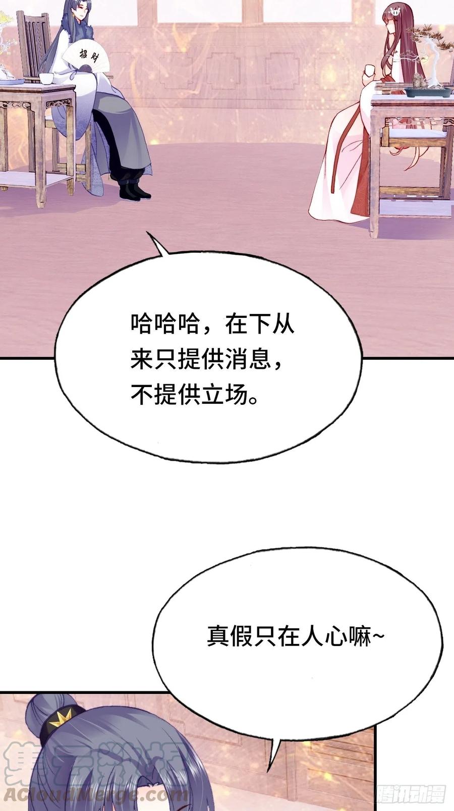 44、陷阱-第47话