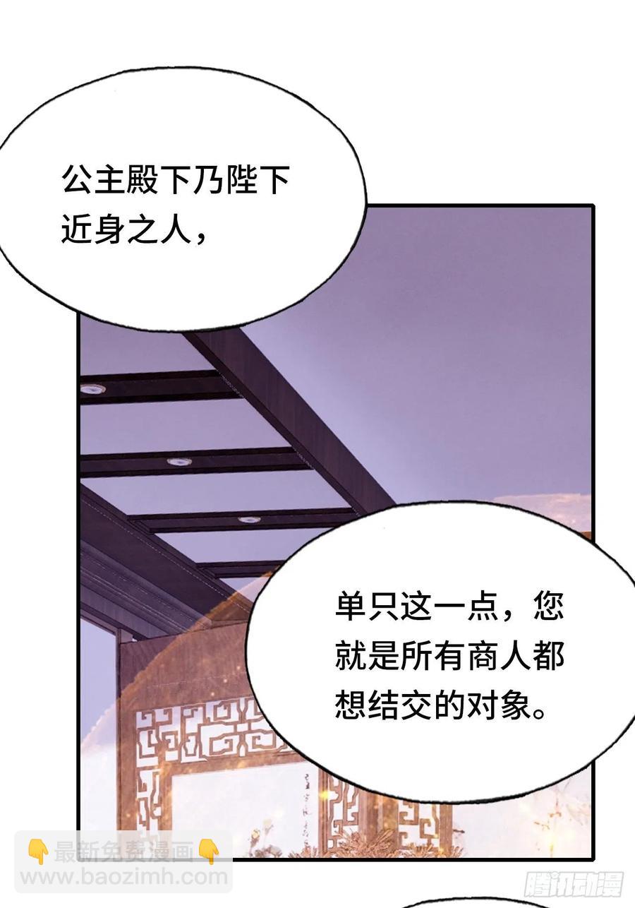 44、陷阱-第47话