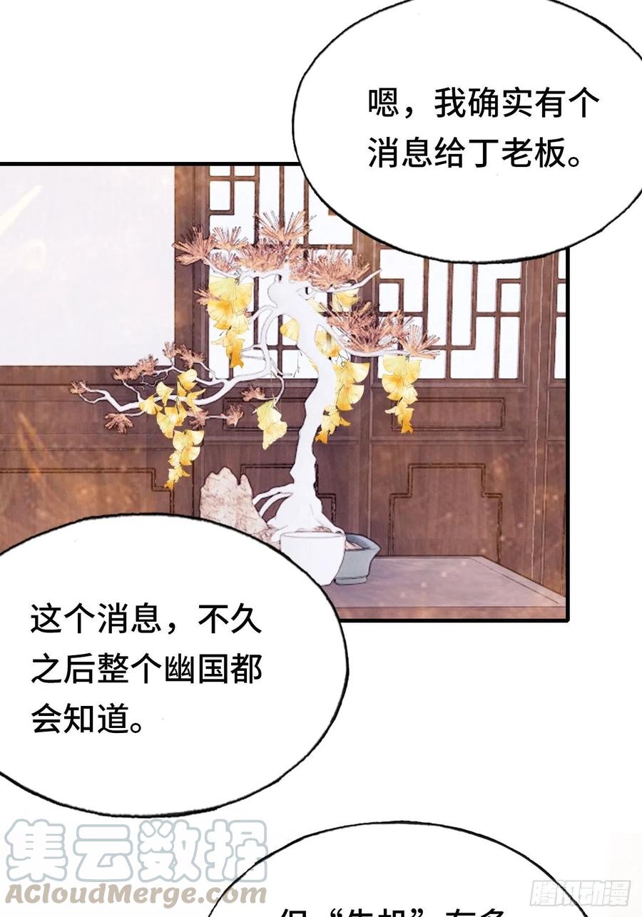 44、陷阱-第47话