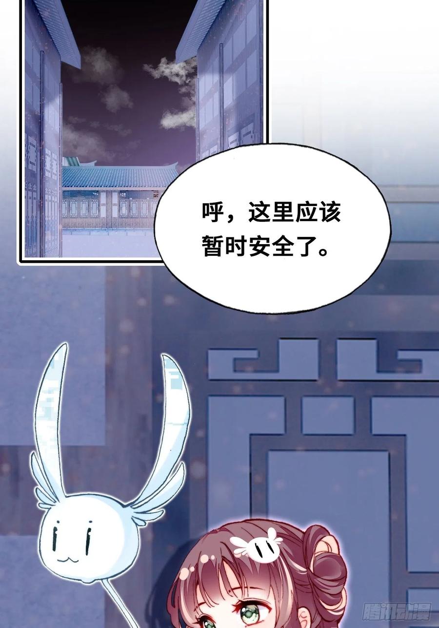 46、蓝姑娘与阮公子(1/2)-第49话