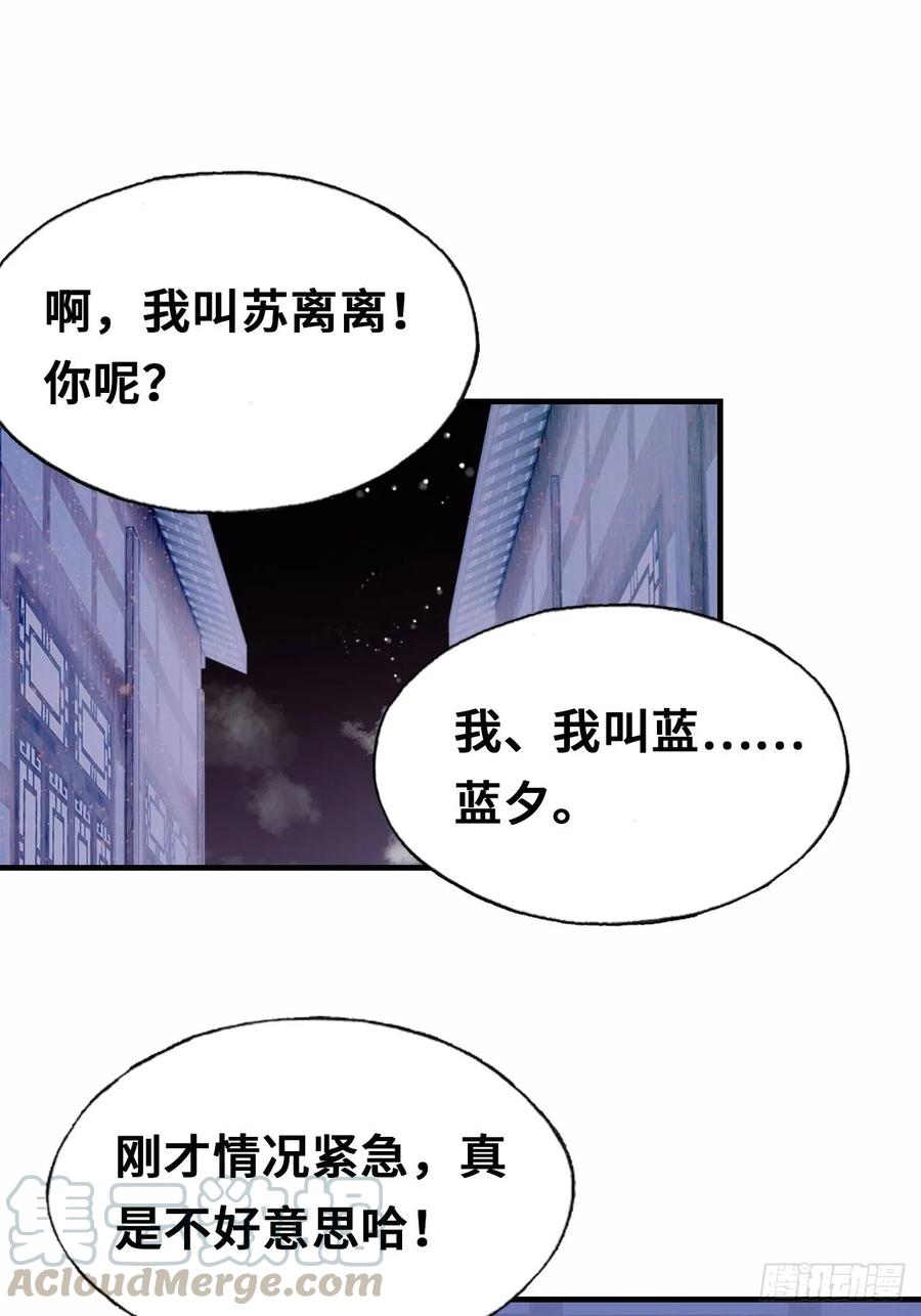 46、蓝姑娘与阮公子(1/2)-第49话