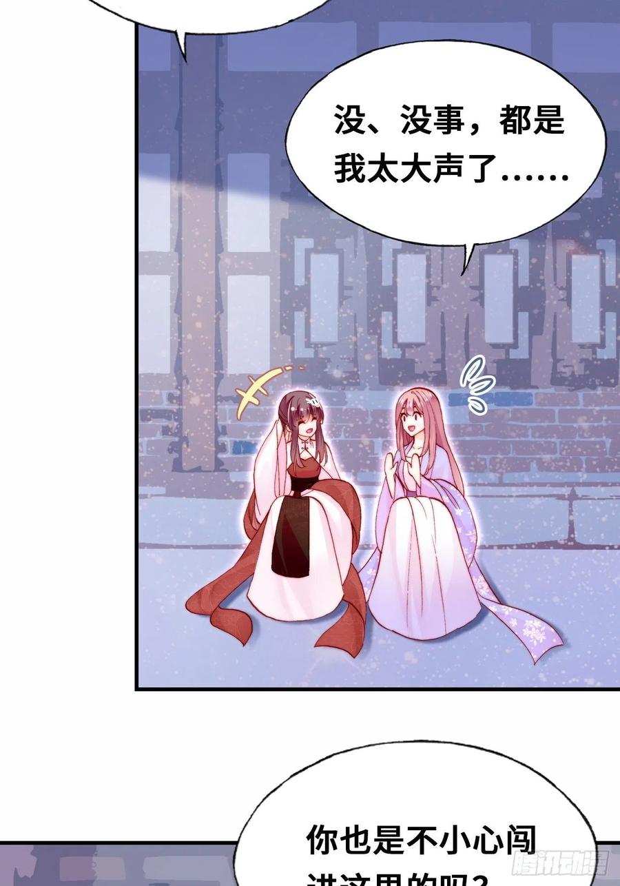 46、蓝姑娘与阮公子(1/2)-第49话