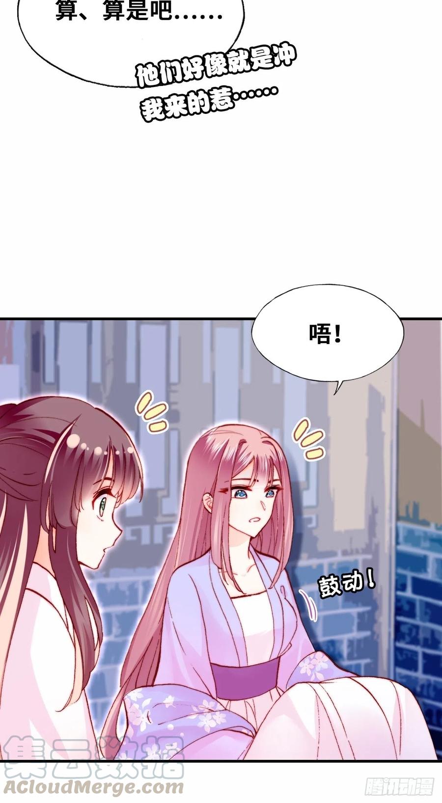 46、蓝姑娘与阮公子(1/2)-第49话