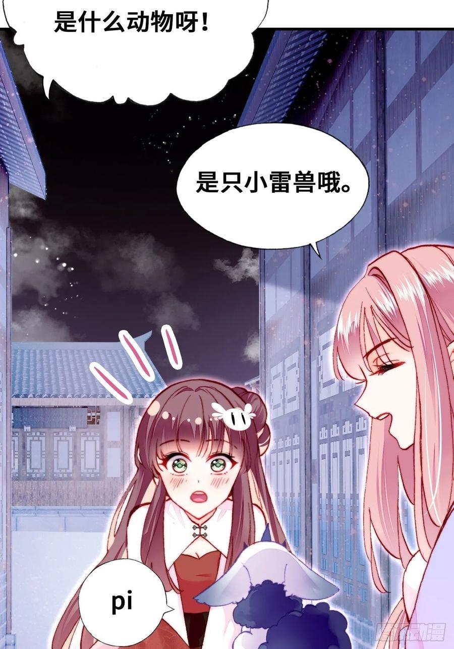 46、蓝姑娘与阮公子(1/2)-第49话