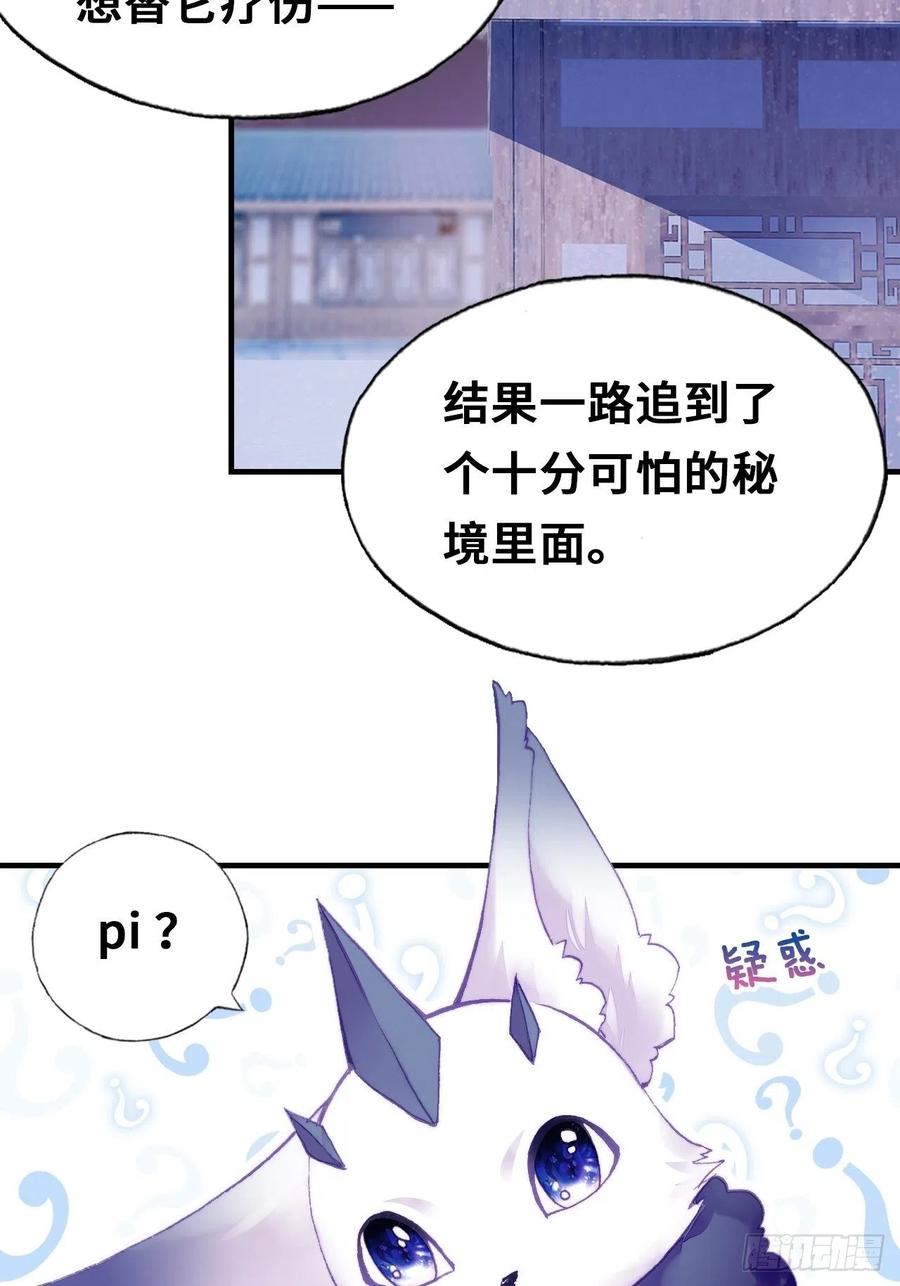 46、蓝姑娘与阮公子(1/2)-第49话