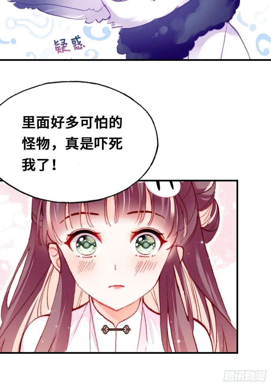 46、蓝姑娘与阮公子(1/2)-第49话
