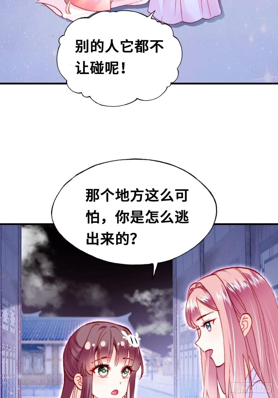 46、蓝姑娘与阮公子(1/2)-第49话