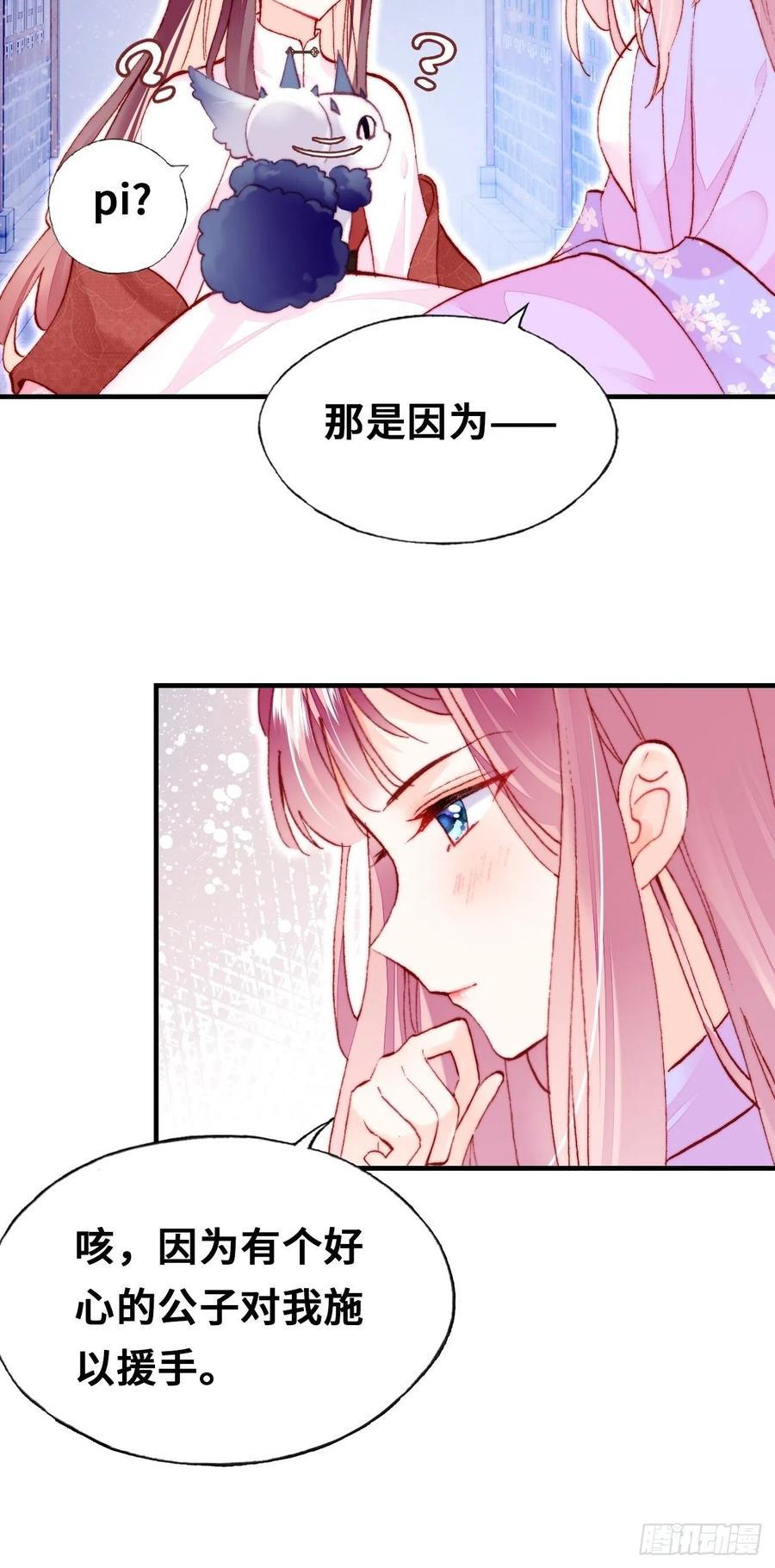 46、蓝姑娘与阮公子(1/2)-第49话