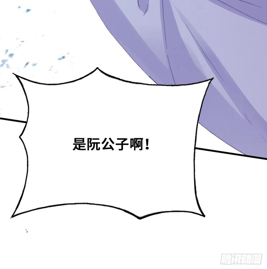 46、蓝姑娘与阮公子(1/2)-第49话