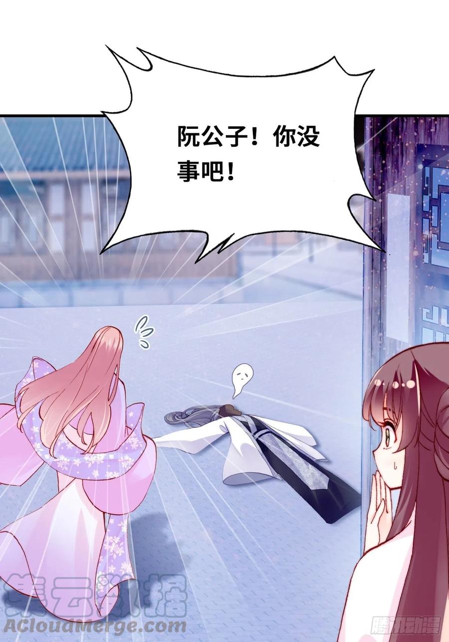 46、蓝姑娘与阮公子(1/2)-第49话