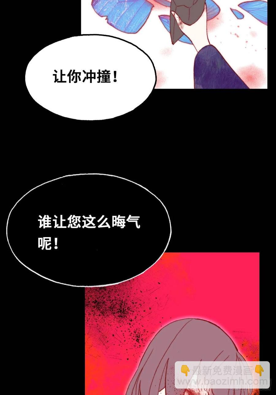 48、&ldquo;二公主&rdquo;(1/2)-第51话