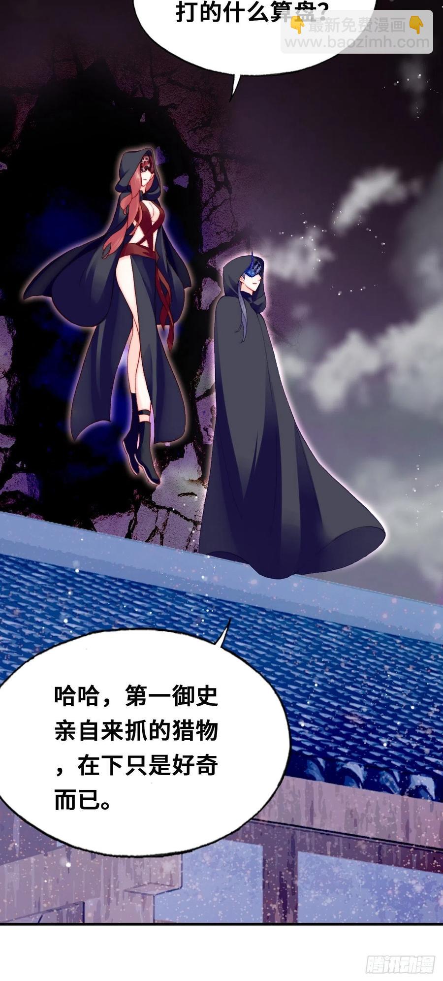 50、微妙的四人组(1/2)-第53话