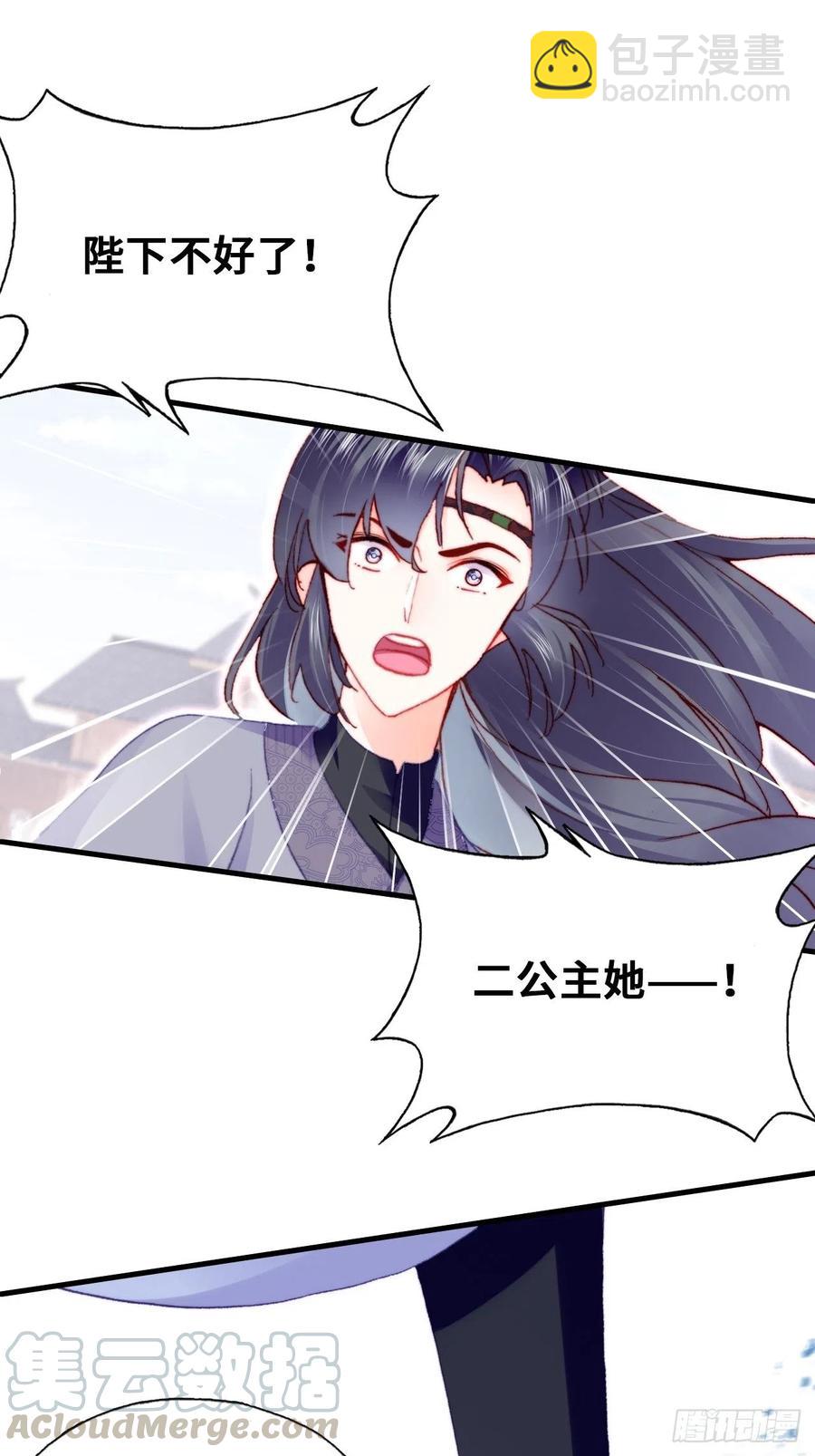50、微妙的四人组(1/2)-第53话