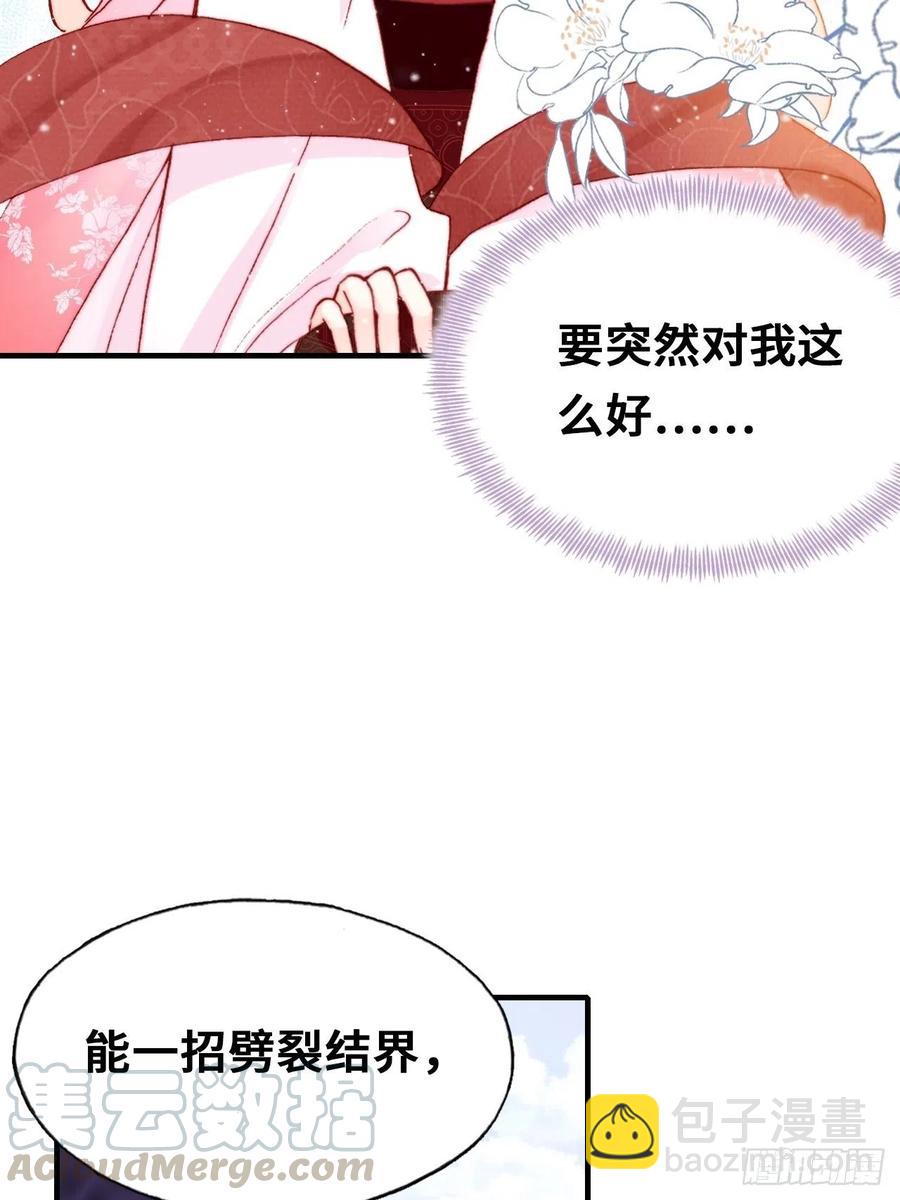 50、微妙的四人组(1/2)-第53话
