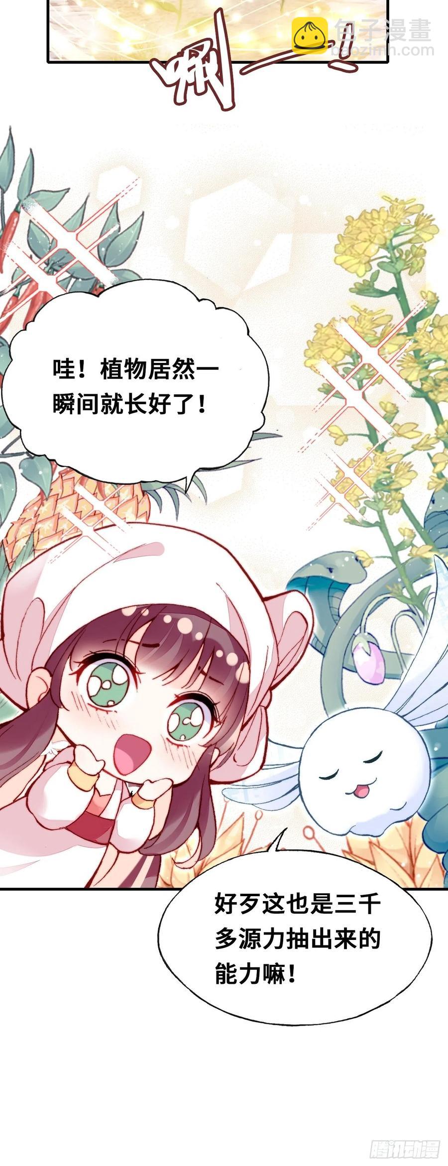 52、深夜小酒馆(1/2)-第55话