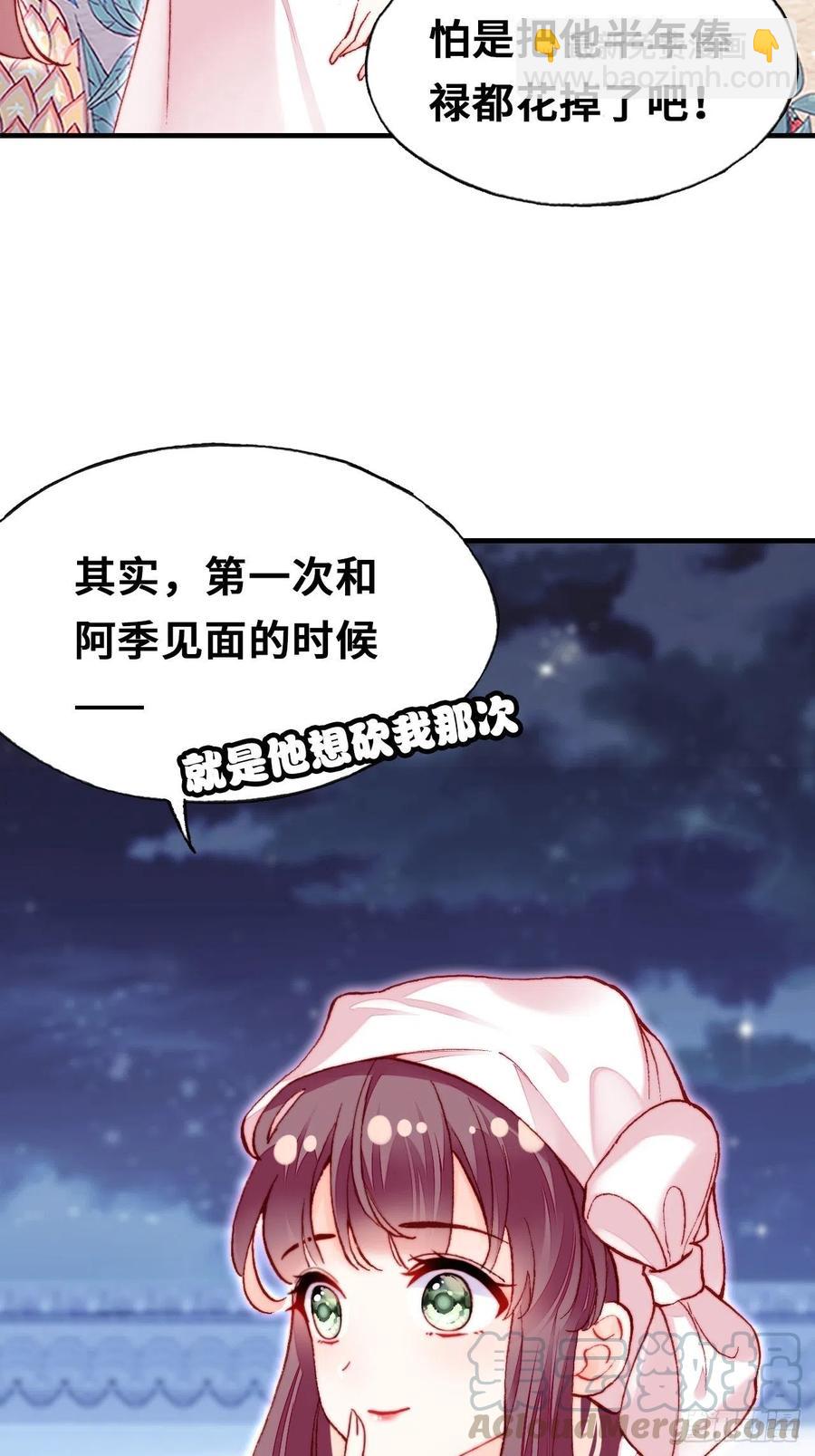 52、深夜小酒馆(1/2)-第55话