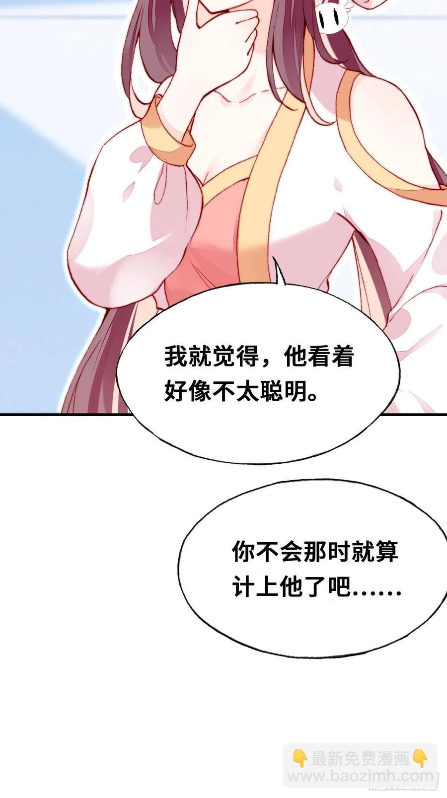 52、深夜小酒馆(1/2)-第55话
