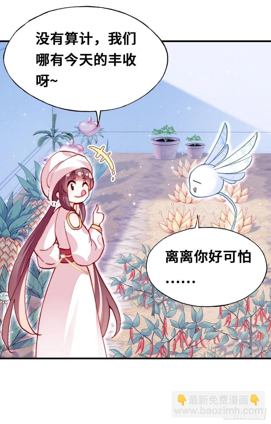 52、深夜小酒馆(1/2)-第55话