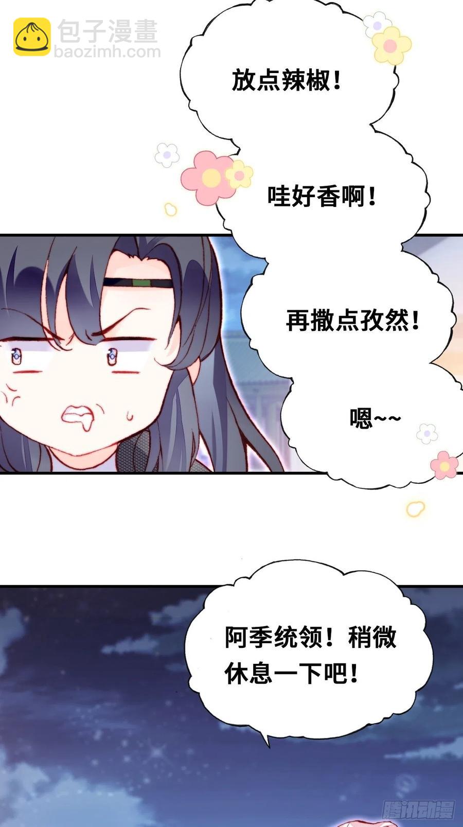 52、深夜小酒馆(1/2)-第55话