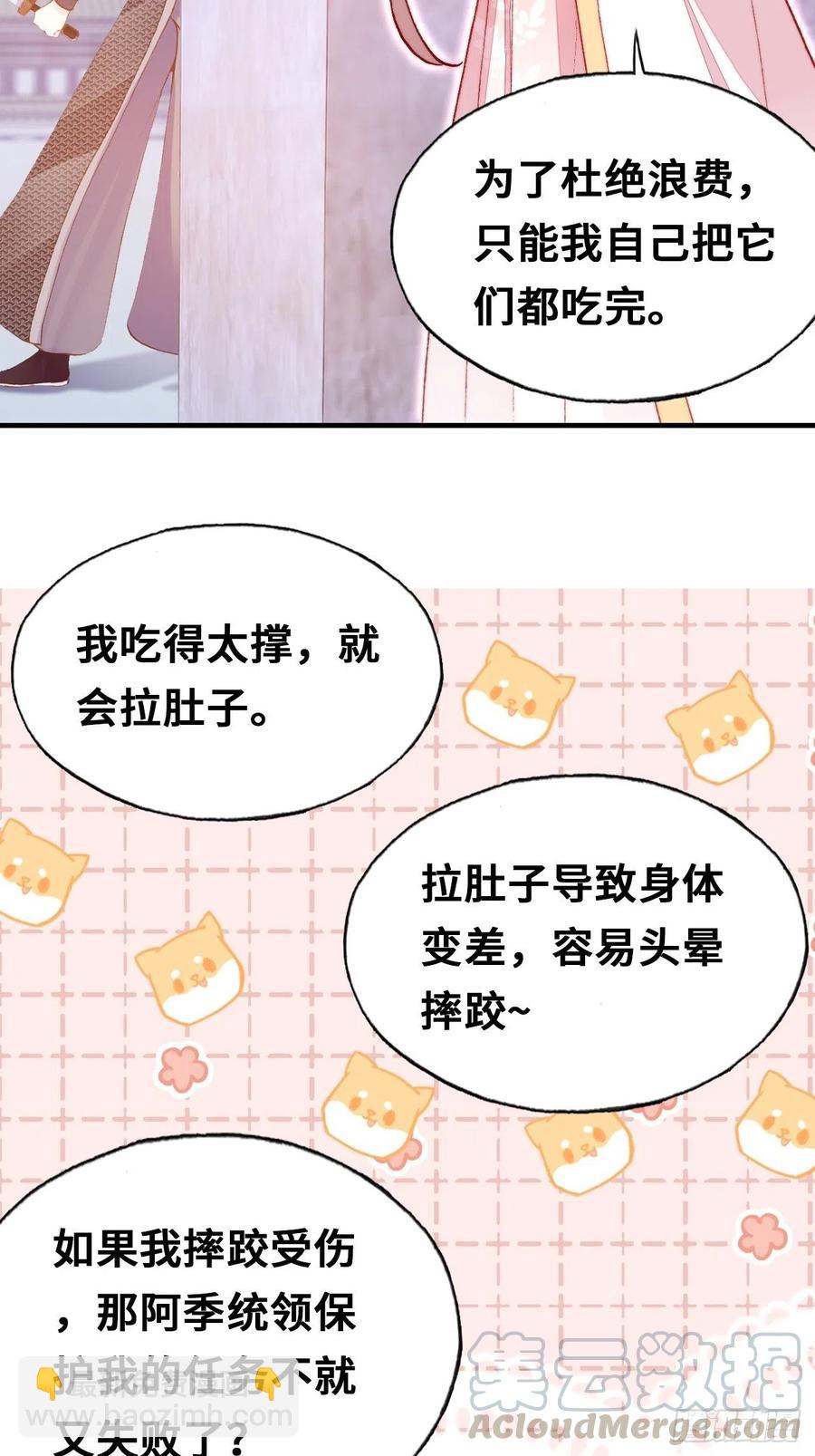 52、深夜小酒馆(1/2)-第55话