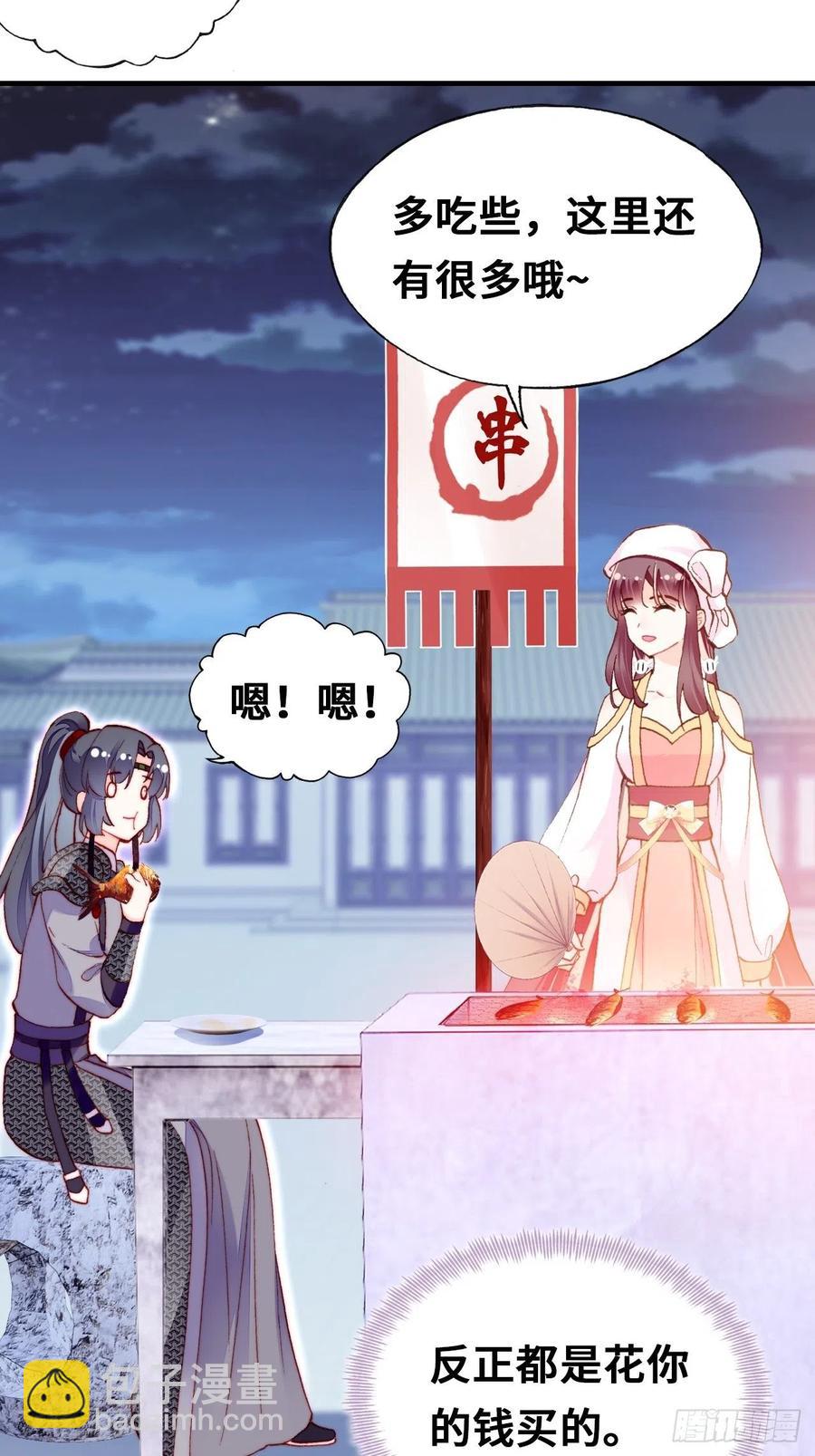 52、深夜小酒馆(1/2)-第55话