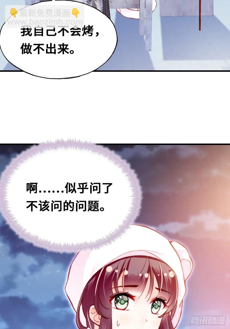 52、深夜小酒馆(1/2)-第55话