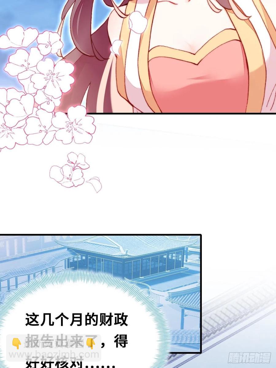 52、深夜小酒馆(1/2)-第55话