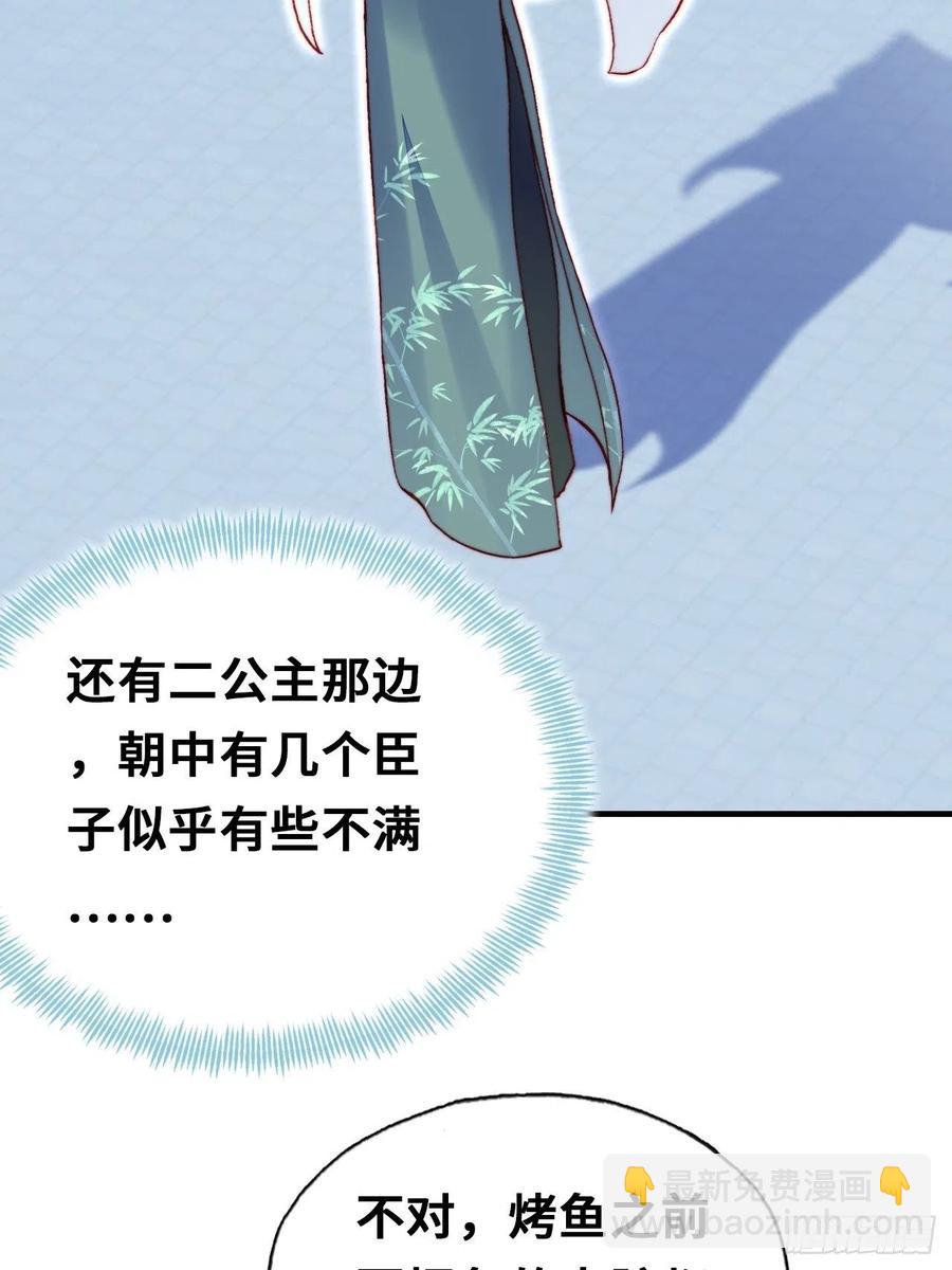 52、深夜小酒馆(1/2)-第55话