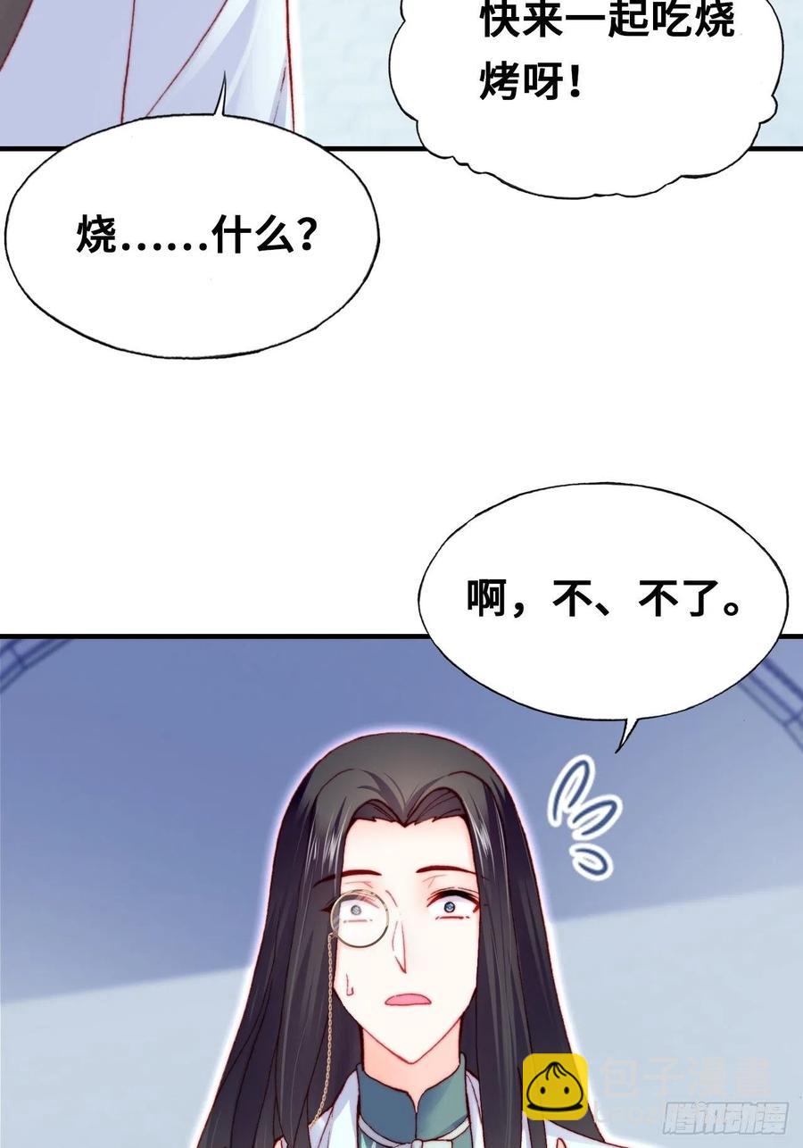 52、深夜小酒馆(1/2)-第55话