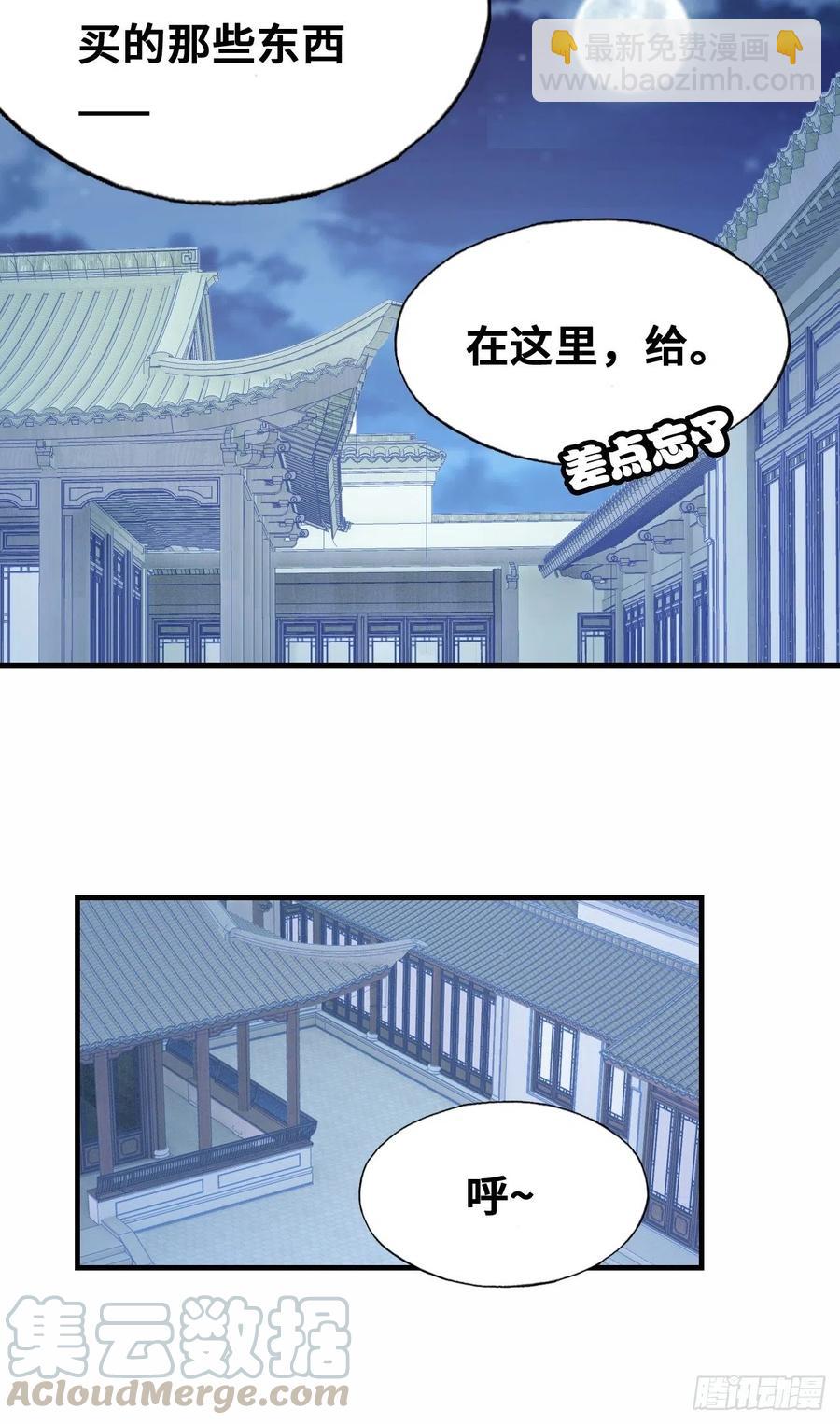 52、深夜小酒馆(1/2)-第55话