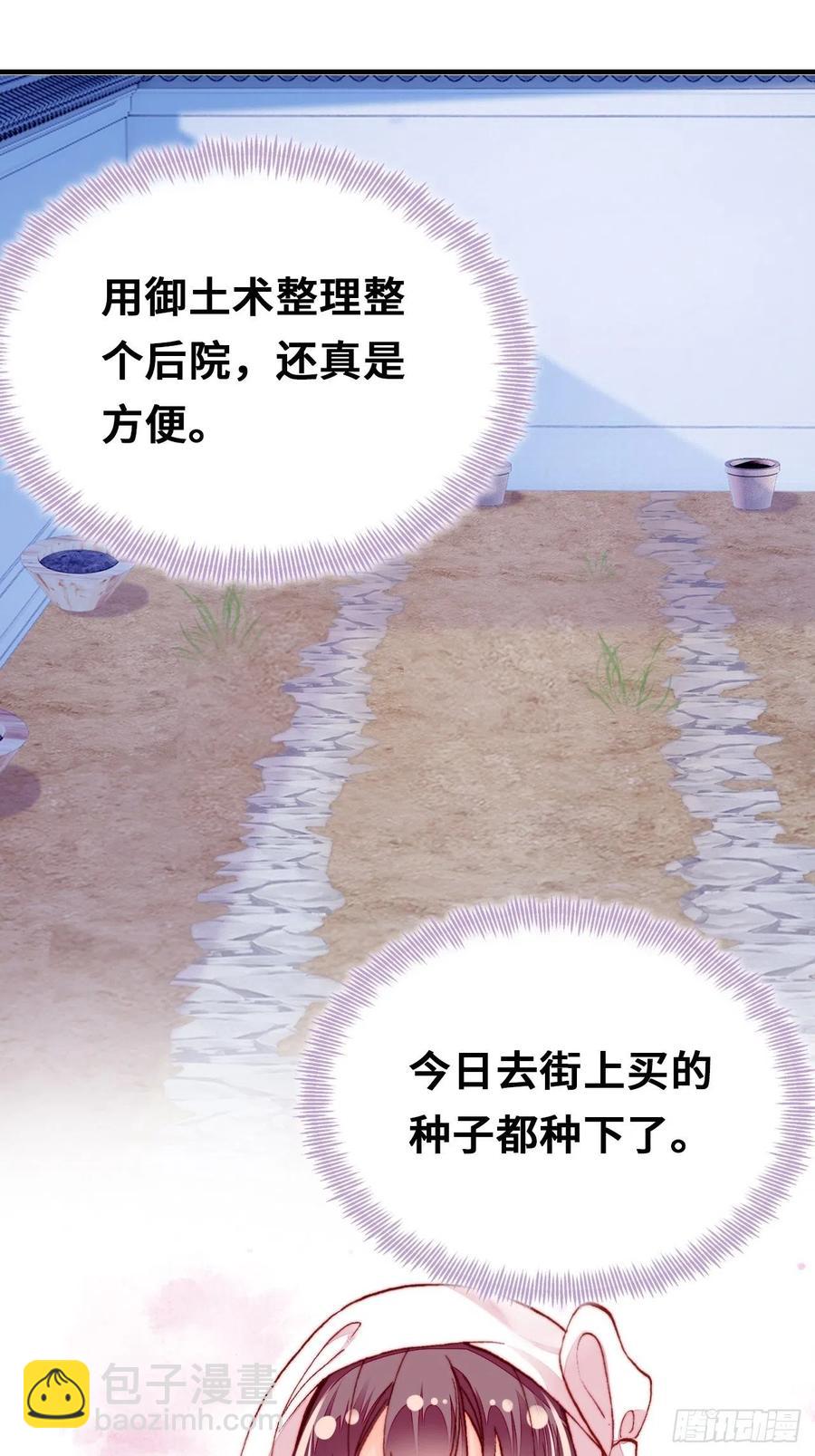 52、深夜小酒馆(1/2)-第55话