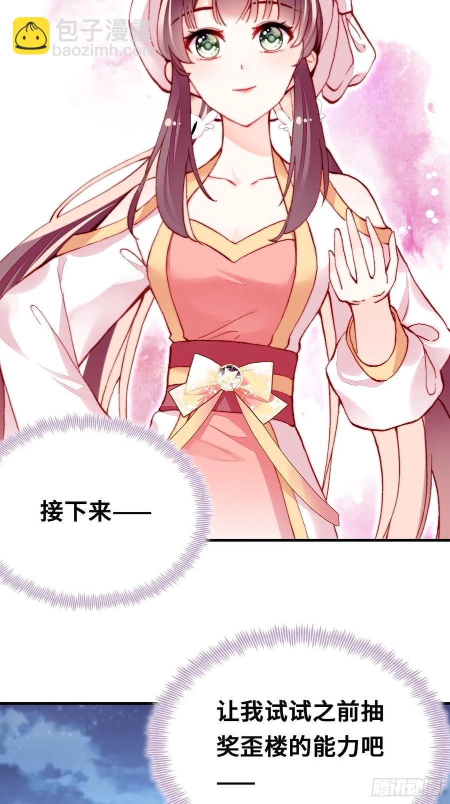 52、深夜小酒馆(1/2)-第55话