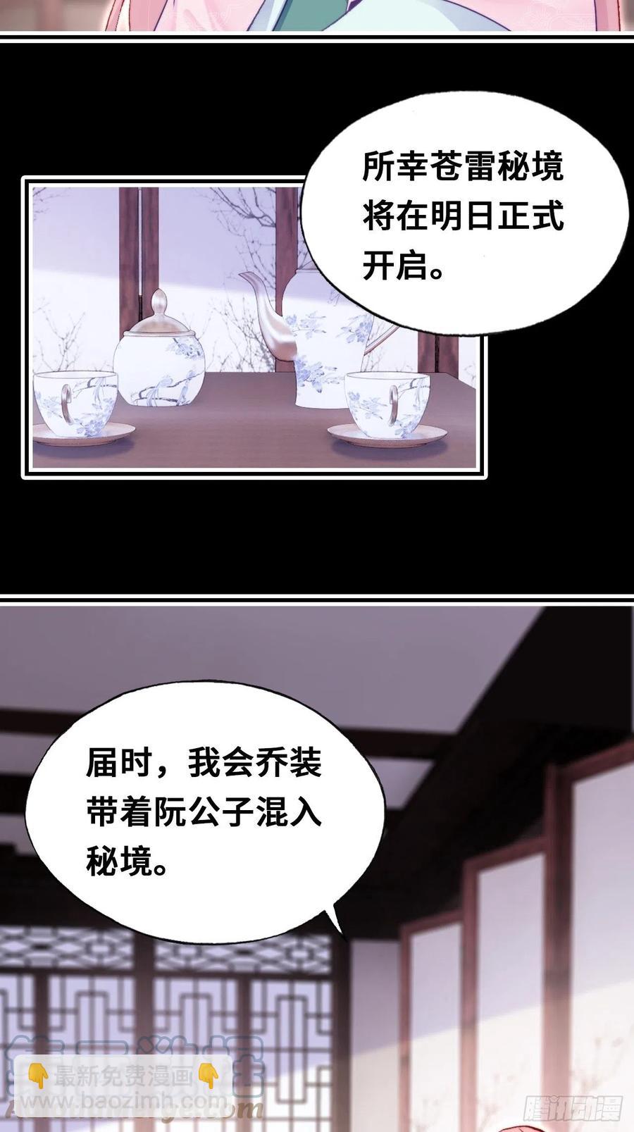 54、你的小可爱到了(1/2)-第57话