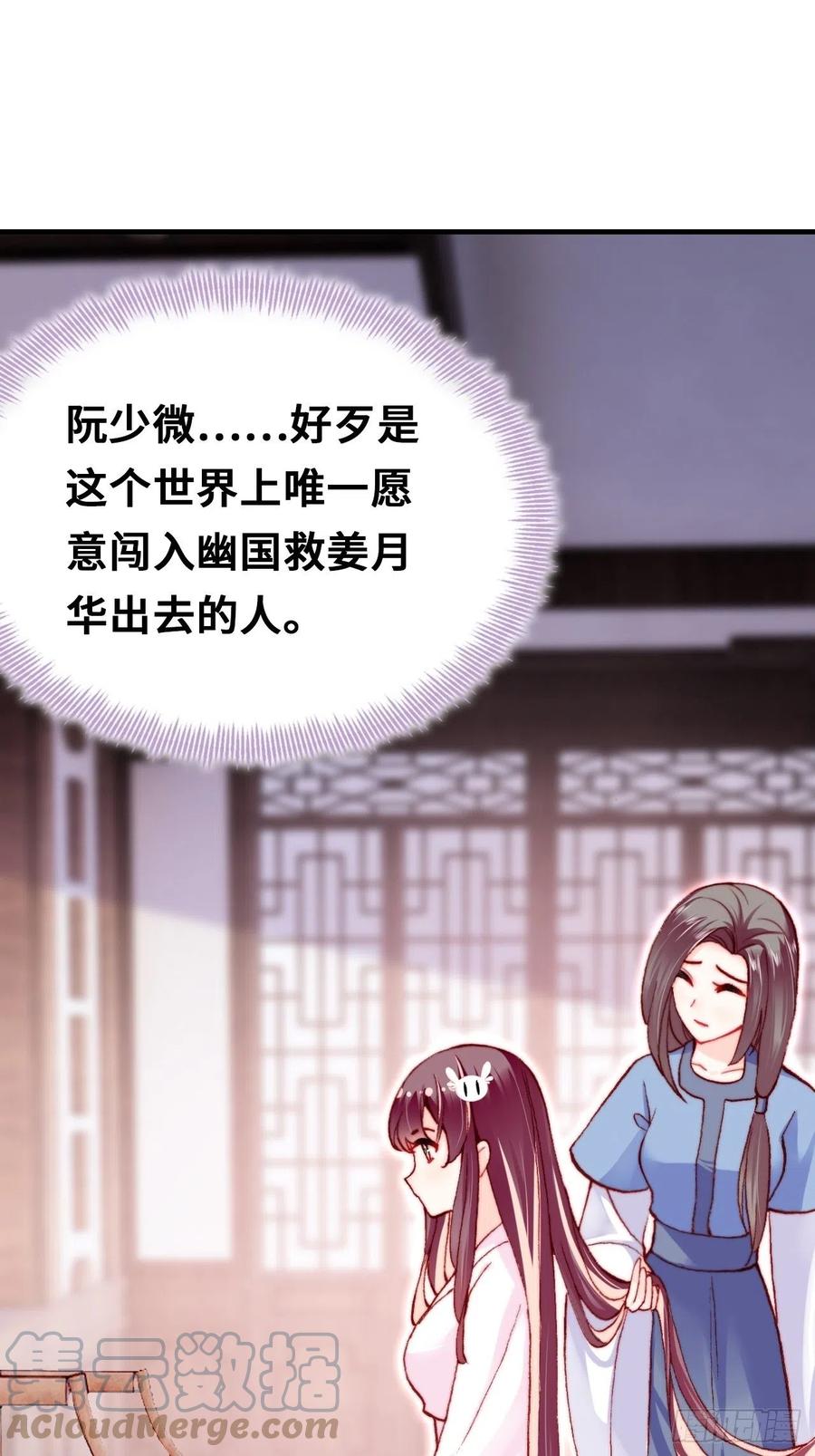 54、你的小可爱到了(1/2)-第57话