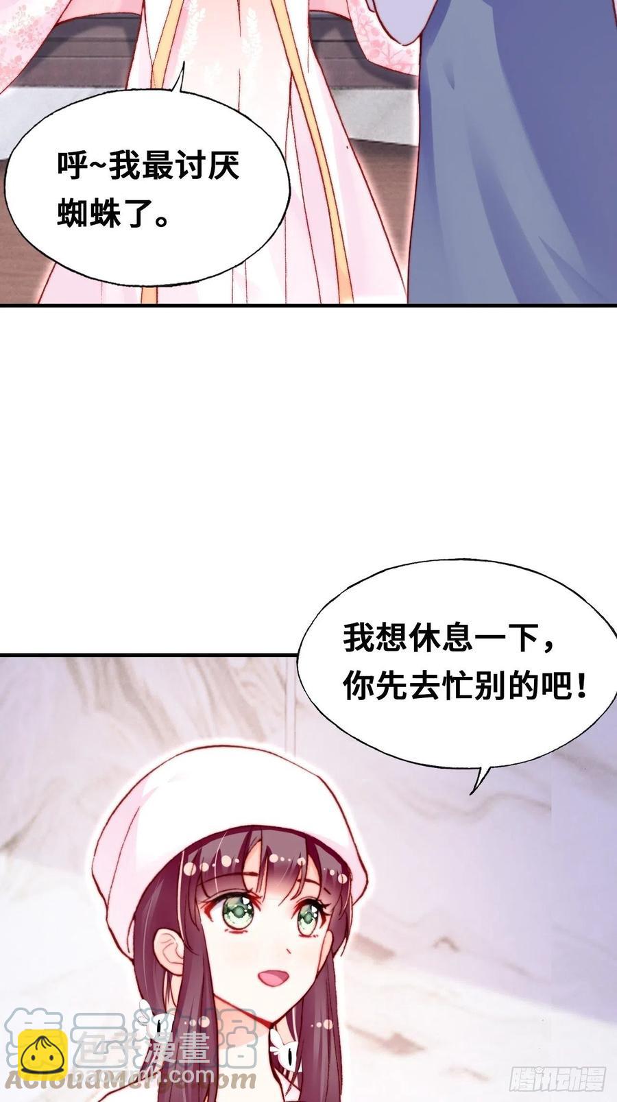 54、你的小可爱到了(1/2)-第57话