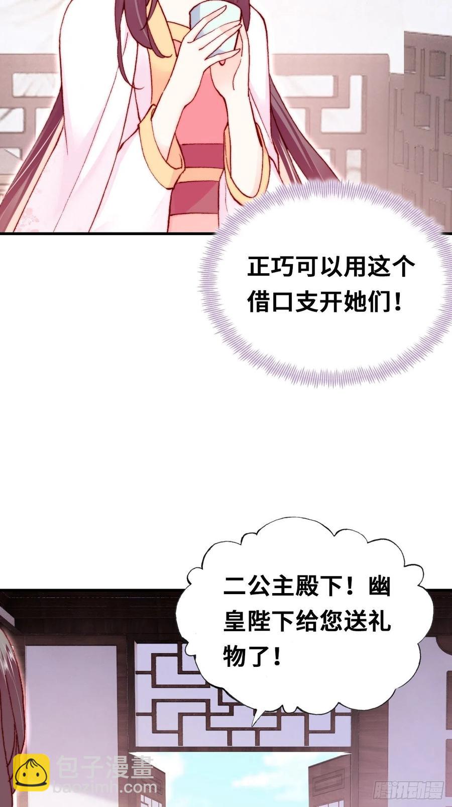 54、你的小可爱到了(1/2)-第57话