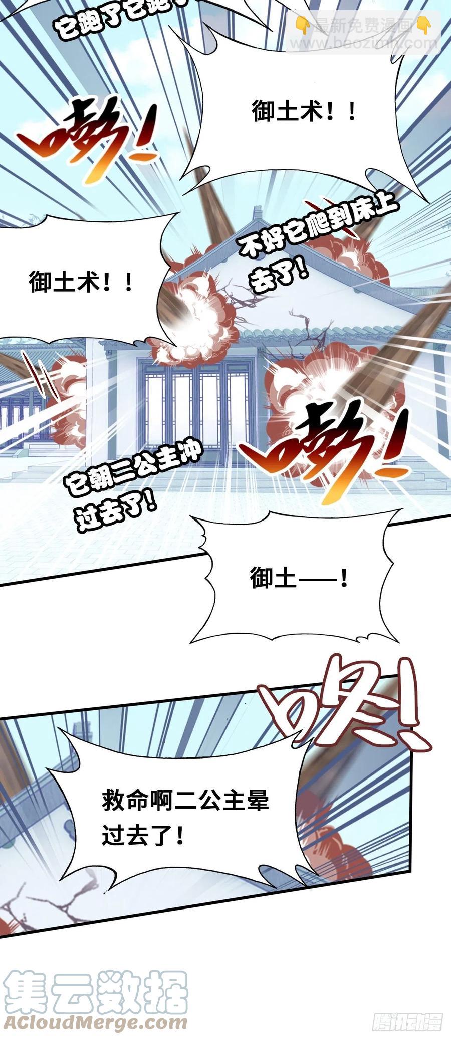 54、你的小可爱到了(1/2)-第57话