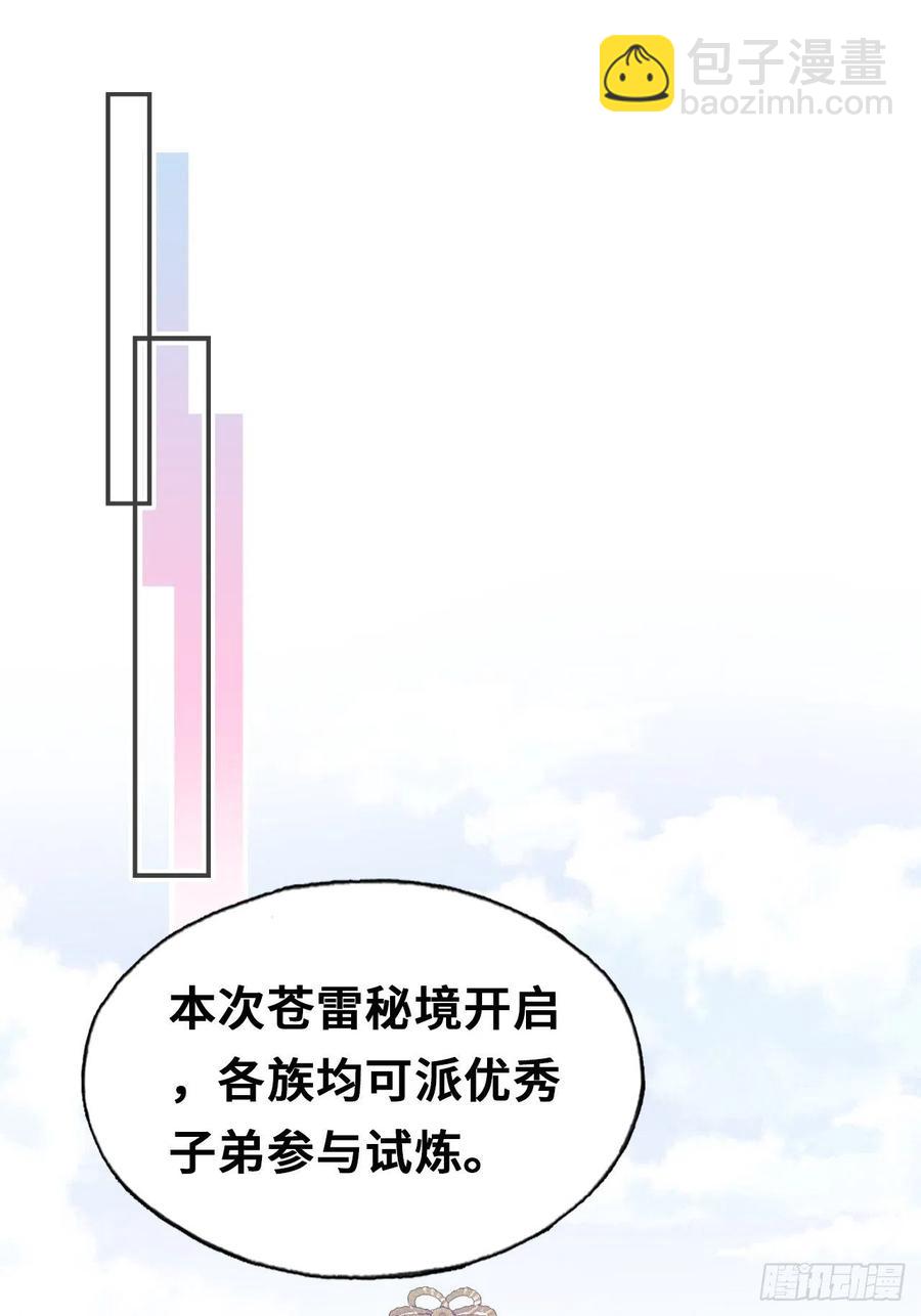 54、你的小可爱到了(1/2)-第57话