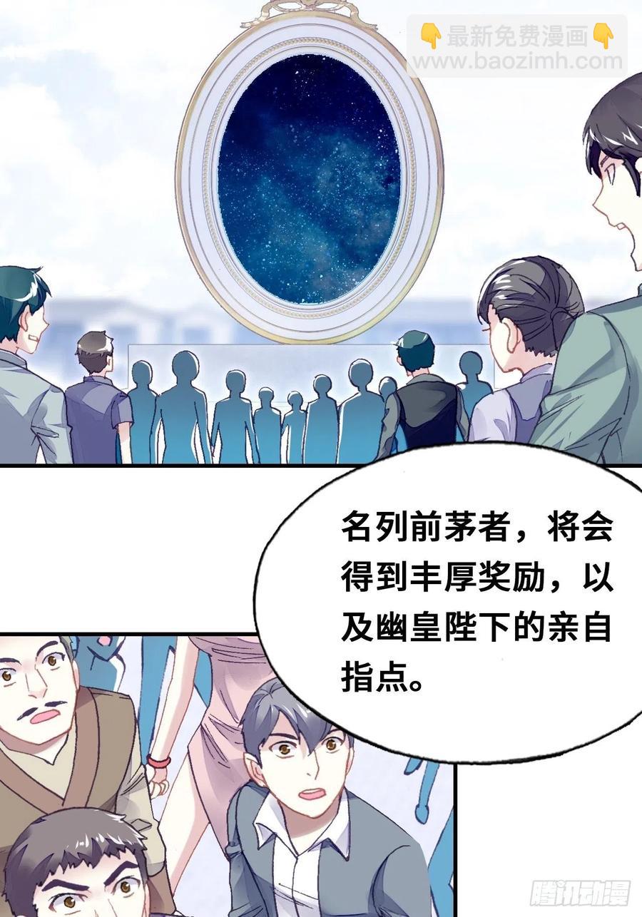 54、你的小可爱到了(1/2)-第57话