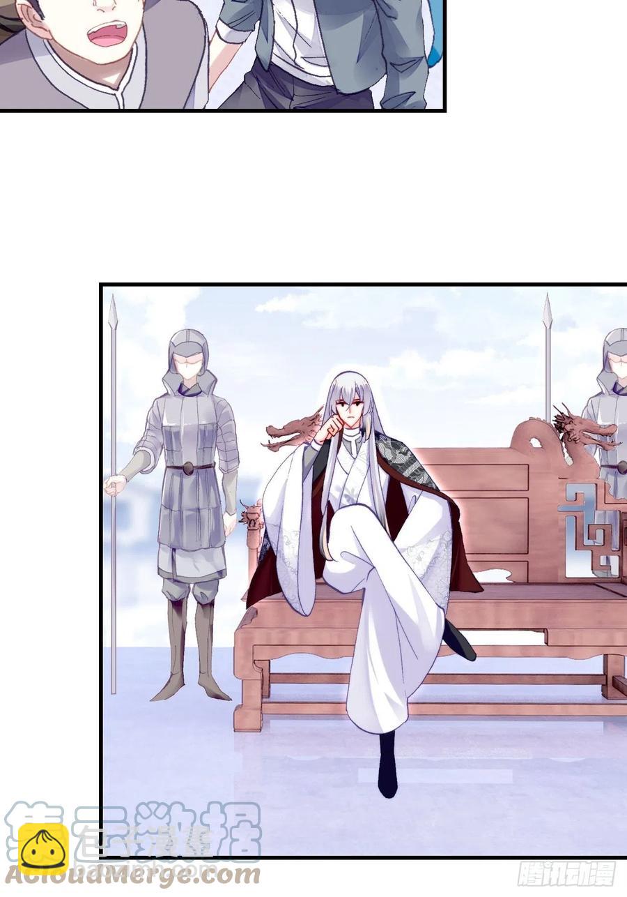 54、你的小可爱到了(1/2)-第57话