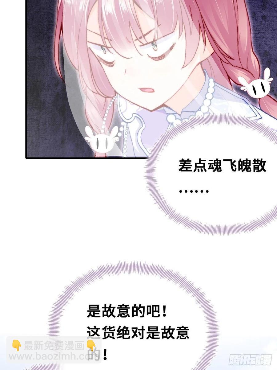 54、你的小可爱到了(1/2)-第57话