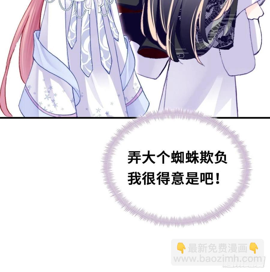 54、你的小可爱到了(1/2)-第57话