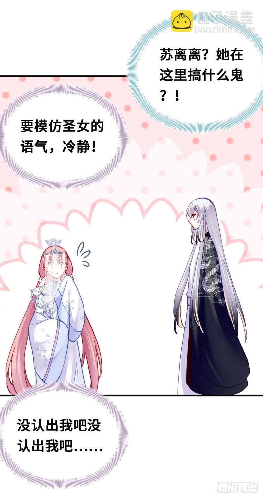 54、你的小可爱到了(1/2)-第57话