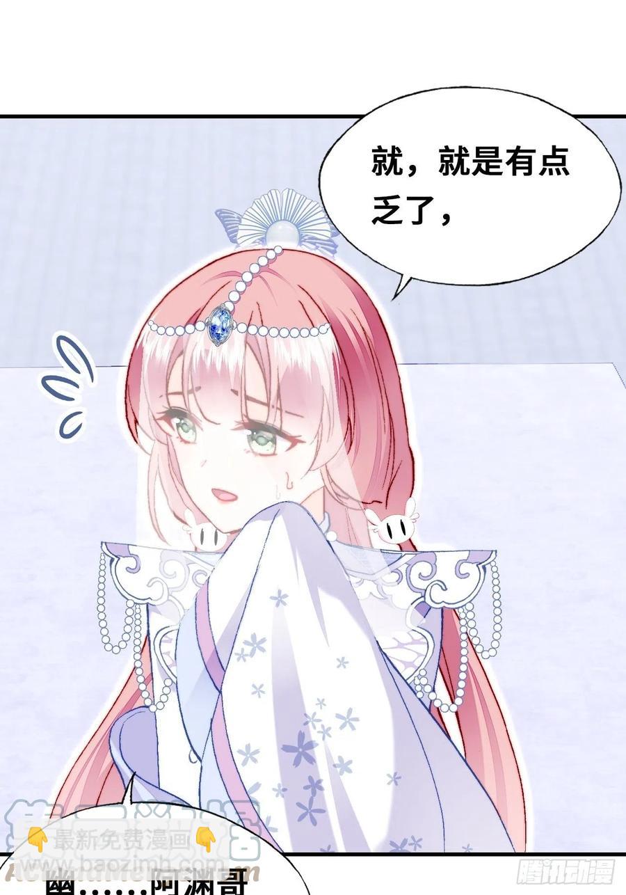 54、你的小可爱到了(1/2)-第57话