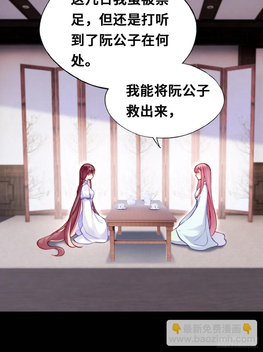 54、你的小可爱到了(1/2)-第57话
