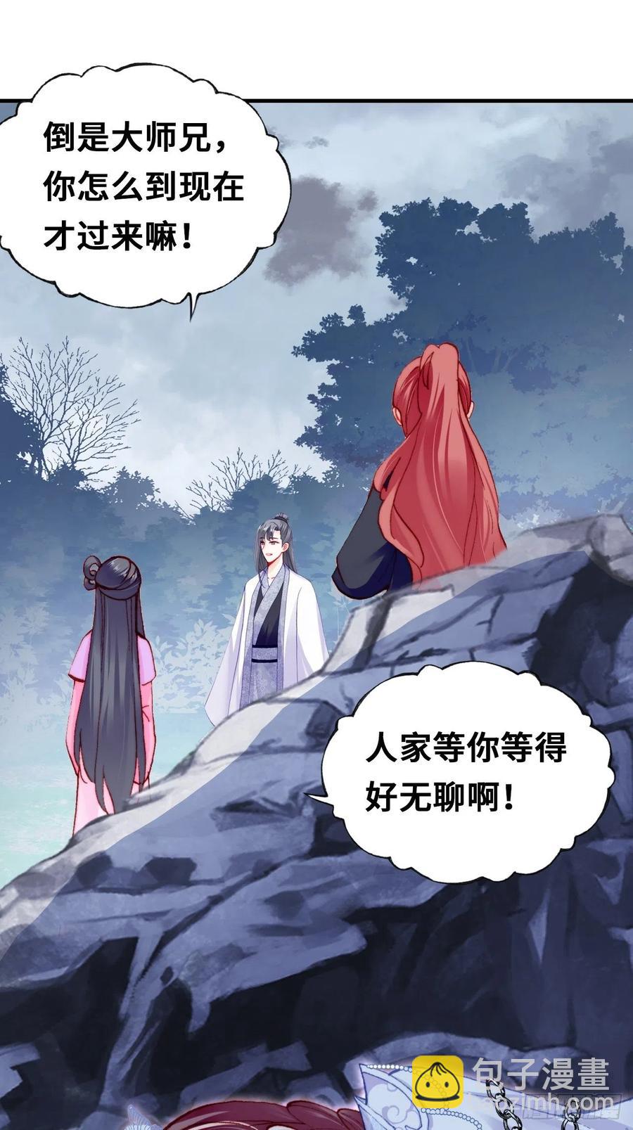 58、是你杀了她(1/2)-第61话