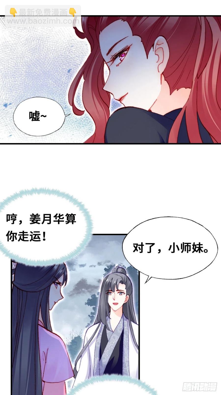 58、是你杀了她(1/2)-第61话