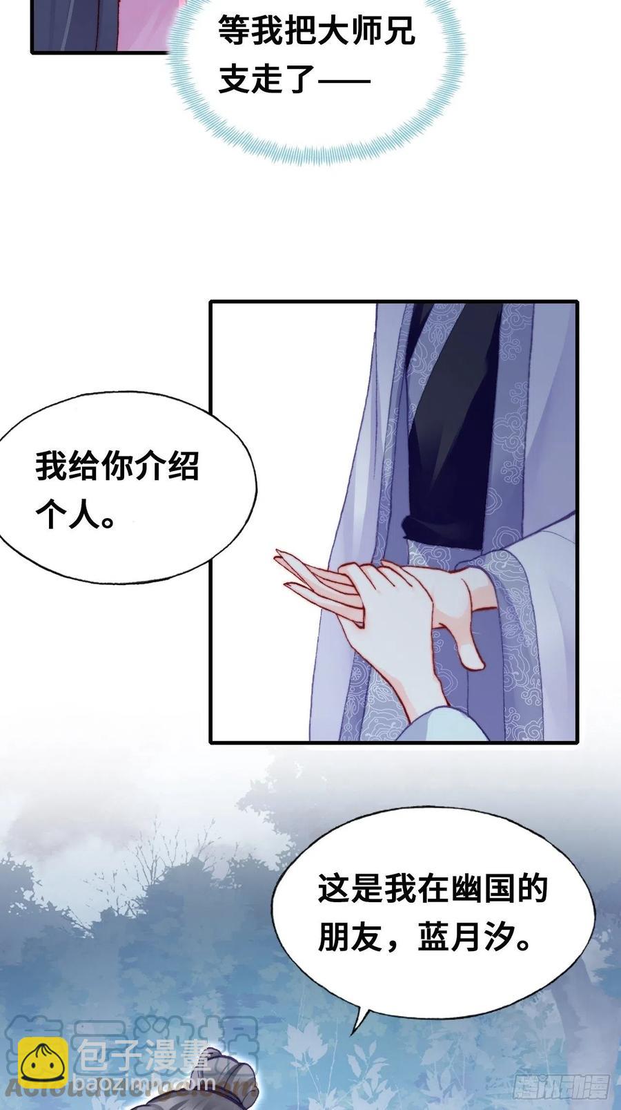 58、是你杀了她(1/2)-第61话