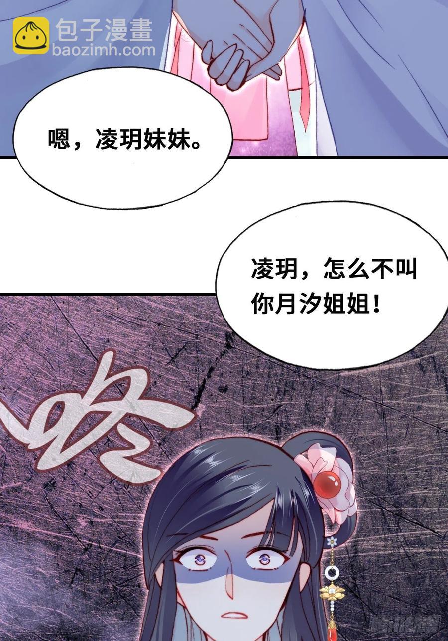 58、是你杀了她(1/2)-第61话